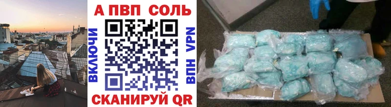 Alpha-PVP Соль  цена наркотик  Лакинск 