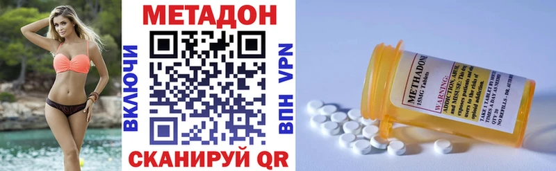 МЕТАДОН мёд  Лакинск 